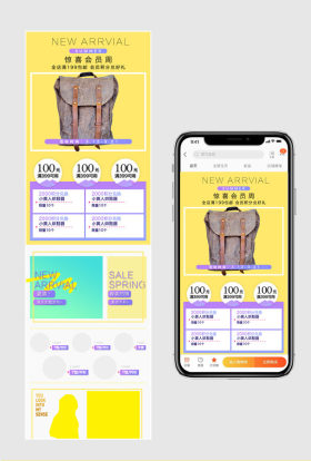 黄色背景创意时尚风女包包无线端首页