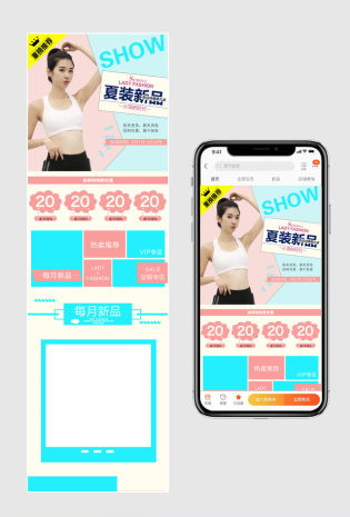 甜美无线端移动端女装首页装修无线端