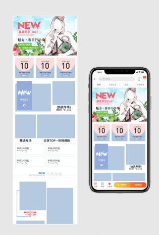 时尚清新风女包手机无线端店铺首页