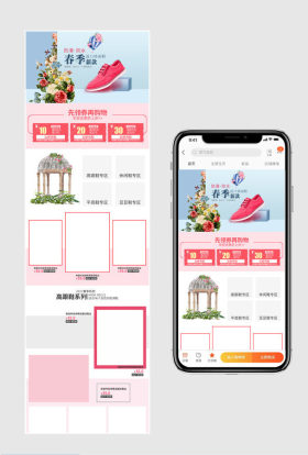 春季店铺上新简约清新风女鞋无线端首页