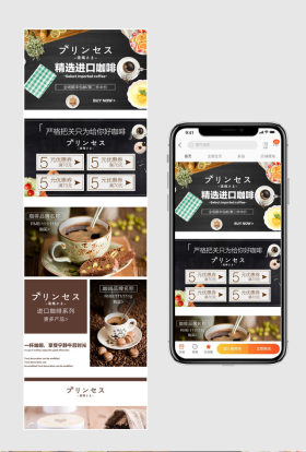 咖啡无线端首页