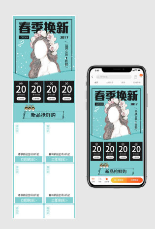 淡蓝色清新唯美春季换新女装手机端首页无线端