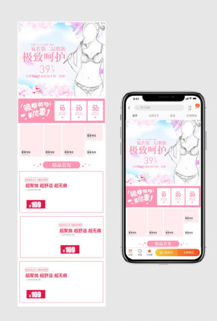 甜美文胸塑性舒适内衣无线端首页