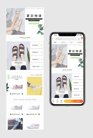 夏日清新风通用女鞋手机端首页活动页模版