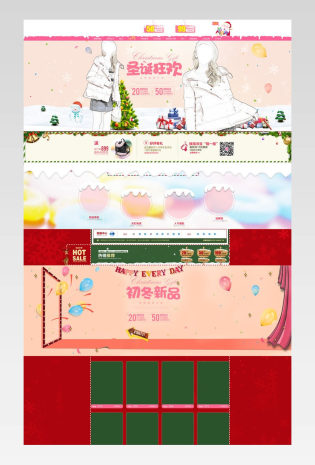 圣诞节甜美风冬季女装外套pc端首页装修活动页面