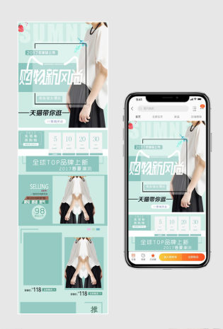 简约春夏新风尚新风尚浪漫手机端首页无线端