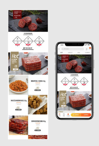 清新简约风肉食食品店铺首页PSD模版