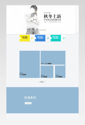 简约清新风女装上新首页活动页面二级页面