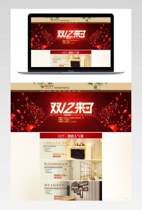 双十二家纺家饰墙纸PC端首页模板PSD