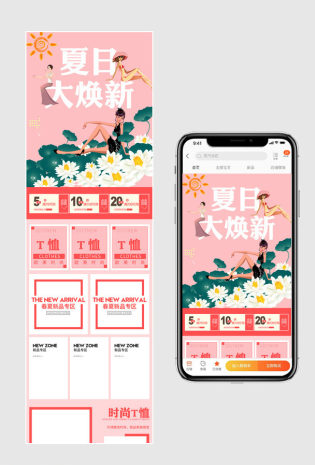 女装t恤连衣裙夏日促销粉色唯美风无线端首页