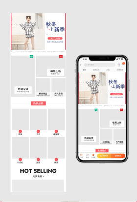 2018韩版时尚秋冬女装无线端手机端
