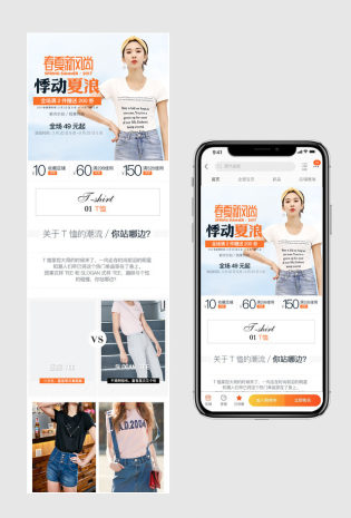 新风尚女装时尚唯美风手机端专题页无线端模版