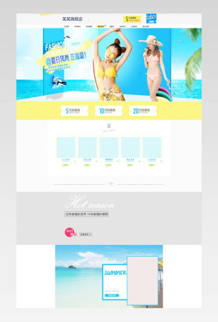可爱唯美风夏季时尚女装泳衣店铺首页模版