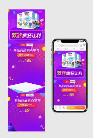 双十一大促母婴产品奶嘴无线首页