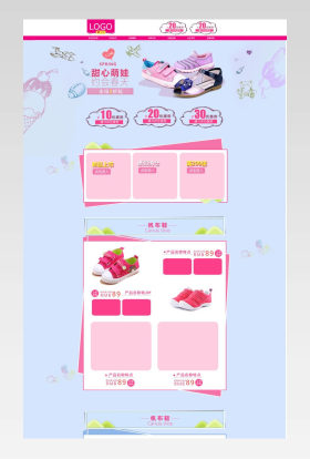童鞋女鞋店铺首页装修活动页面 