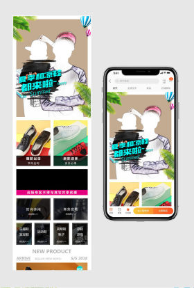 夏日和凉鞋都来啦创意男鞋类新品首页