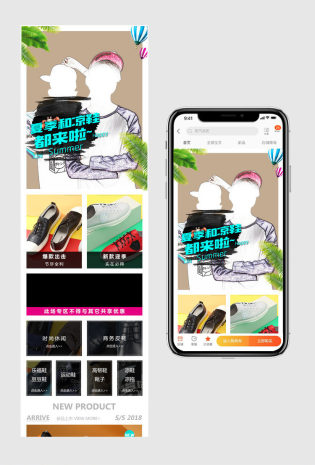 夏日和凉鞋都来啦创意男鞋类新品首页