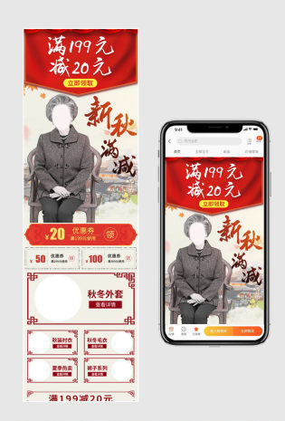 奶奶装女装老年装年终满减首页分层