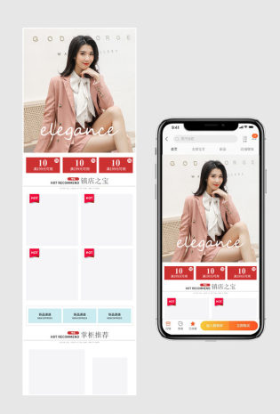 春季新品纯洁唯美珠宝首饰无线端手机端通用首页