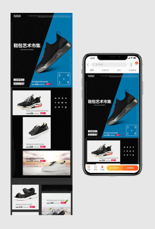 职场商务日常休闲男鞋首页活动页