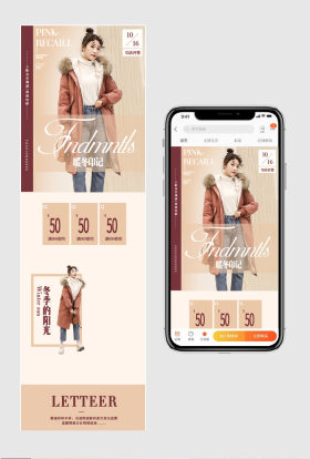 简约时尚秋季上新女装首页店铺装修