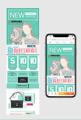 简约时尚风女式手提包无线端手机端首页