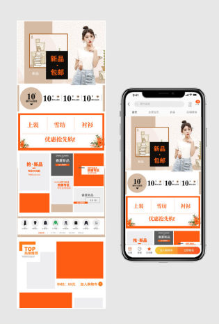 女装春夏新品发布时尚简约卡通风无线端首页