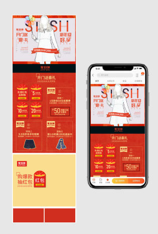 时尚红色喜庆年中大促女装无线端首页