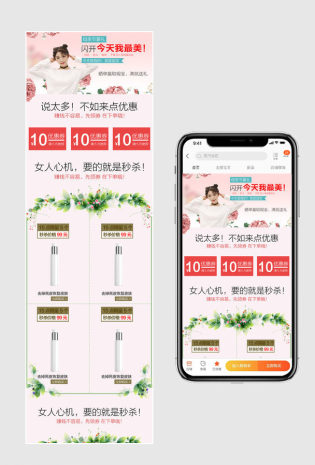 母亲节唯美浪漫风手机端首页装修