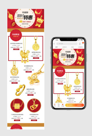 限时特惠手机端首页 