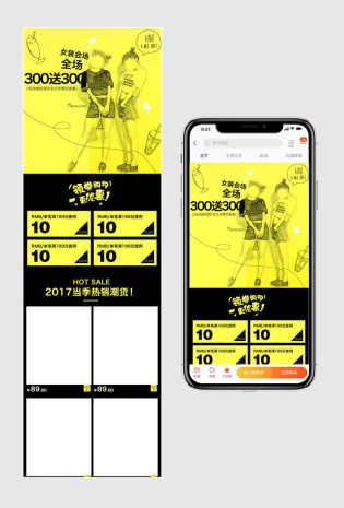 可爱风移动端时尚女装首页装修无线端