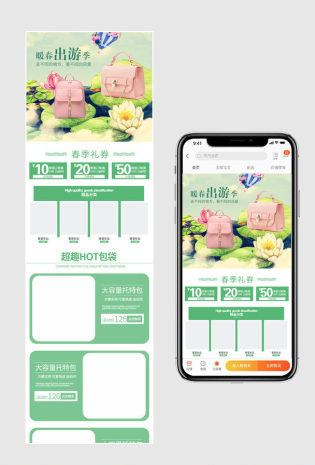 手绘卡通学院风女包手机无线店铺首页