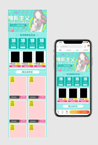 唯美女王范绿色女装手机端首页无线端