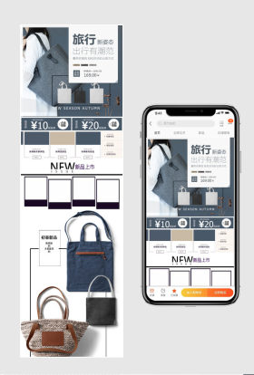 时尚简约风箱包休闲包手机无线端首页