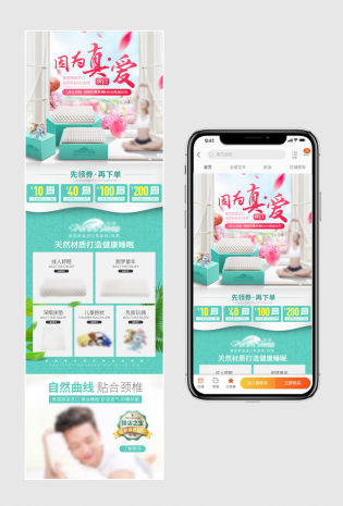 枕头梦幻简约唯美无线端手机端首页