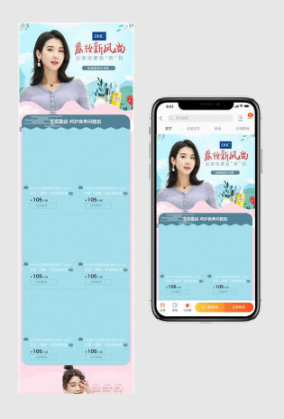 春夏上新小清新移动端化妆品无线端 首页