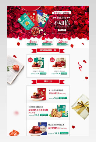 唯美风春季玫瑰花食品首页源文件psd