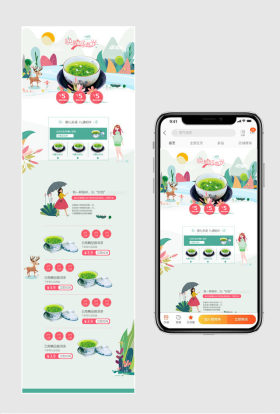 手绘清新风春茶节茶叶手机端首页PSD模板