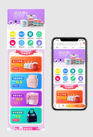 清新可爱风家居清洁手机端首页psd模板