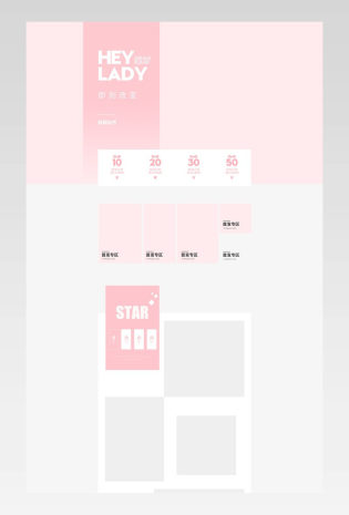 淡雅粉色简洁春季女装pc电脑店铺首页