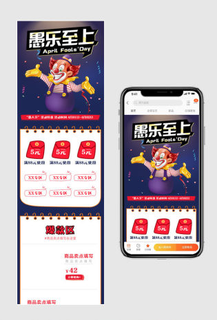 愚人节玩具手机端首页
