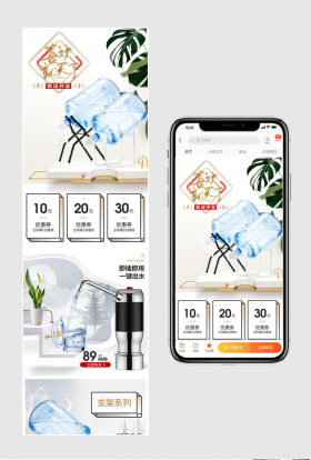 新店开业淡雅时尚风家电无线端首页 