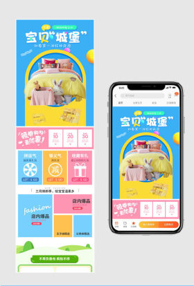 多彩卡通儿童床手机端无线店铺首页