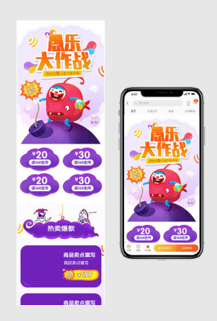 卡通可爱萌系风格愚人节母婴无线端首页