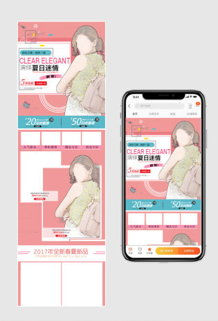 粉色甜美风女士包包手提包无线端首页