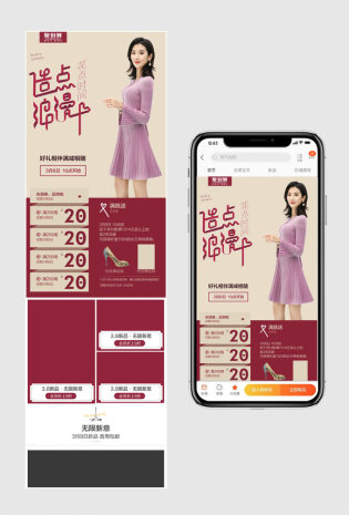 春装新品三八节聚划算手机端店铺装修