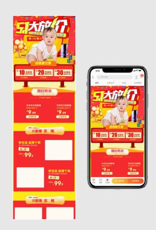  51活动大促宝宝纸尿裤时尚卡通风手机端首页