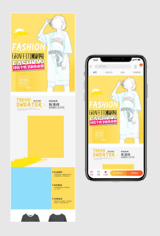 女装潮流个性简约风手机端首页无线端
