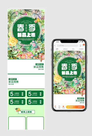 绿色背景时尚清新风女鞋手机端首页