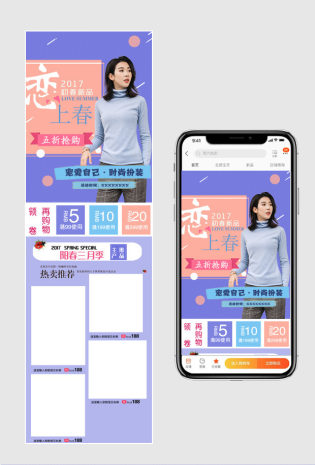 女装春季上新时尚唯美风手机端促销首页